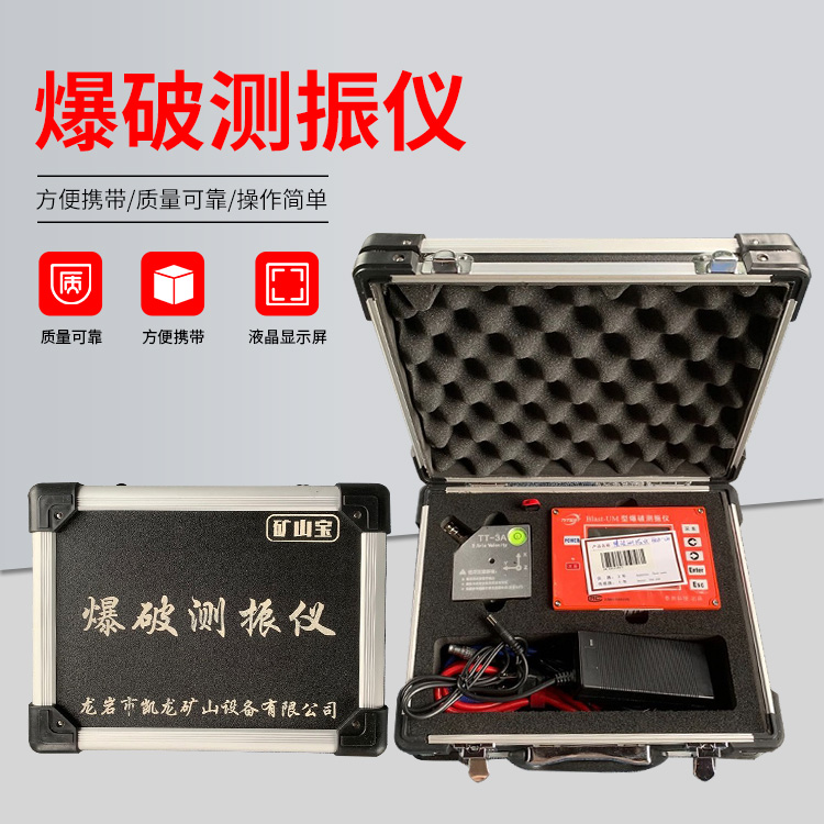 郎溪爆破测振仪的工作原理是什么？